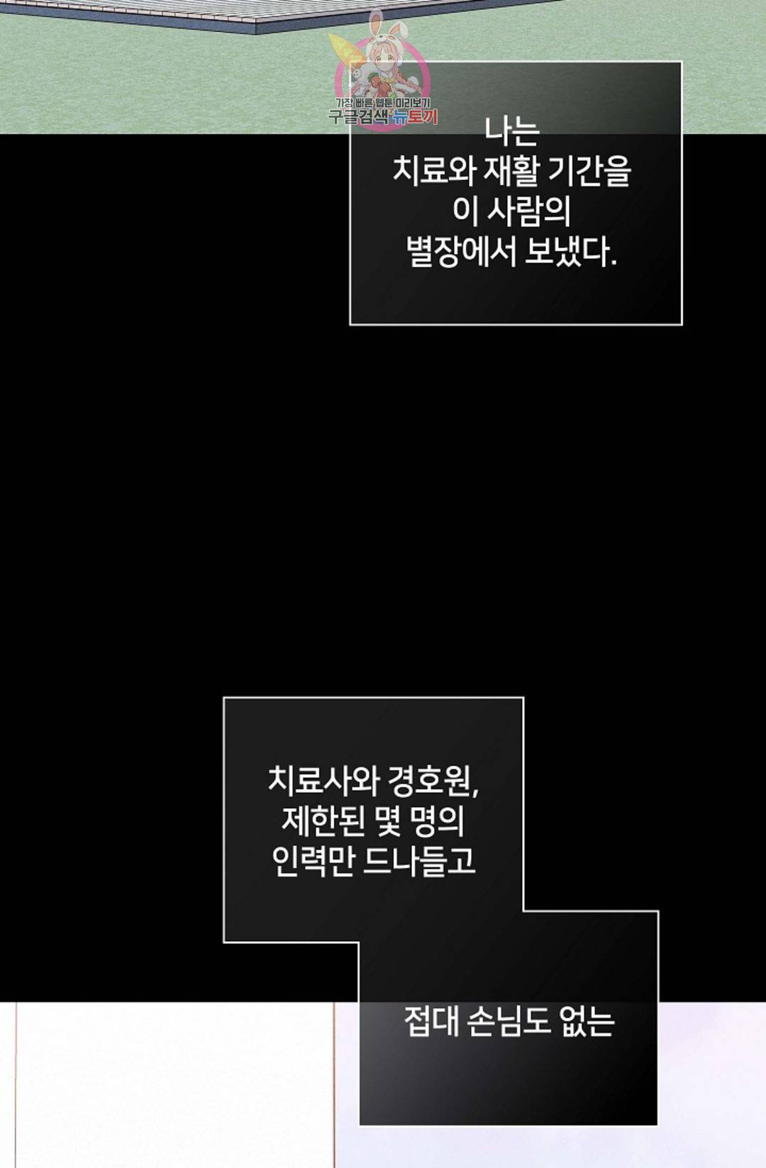 결혼하는 남자 39화 14