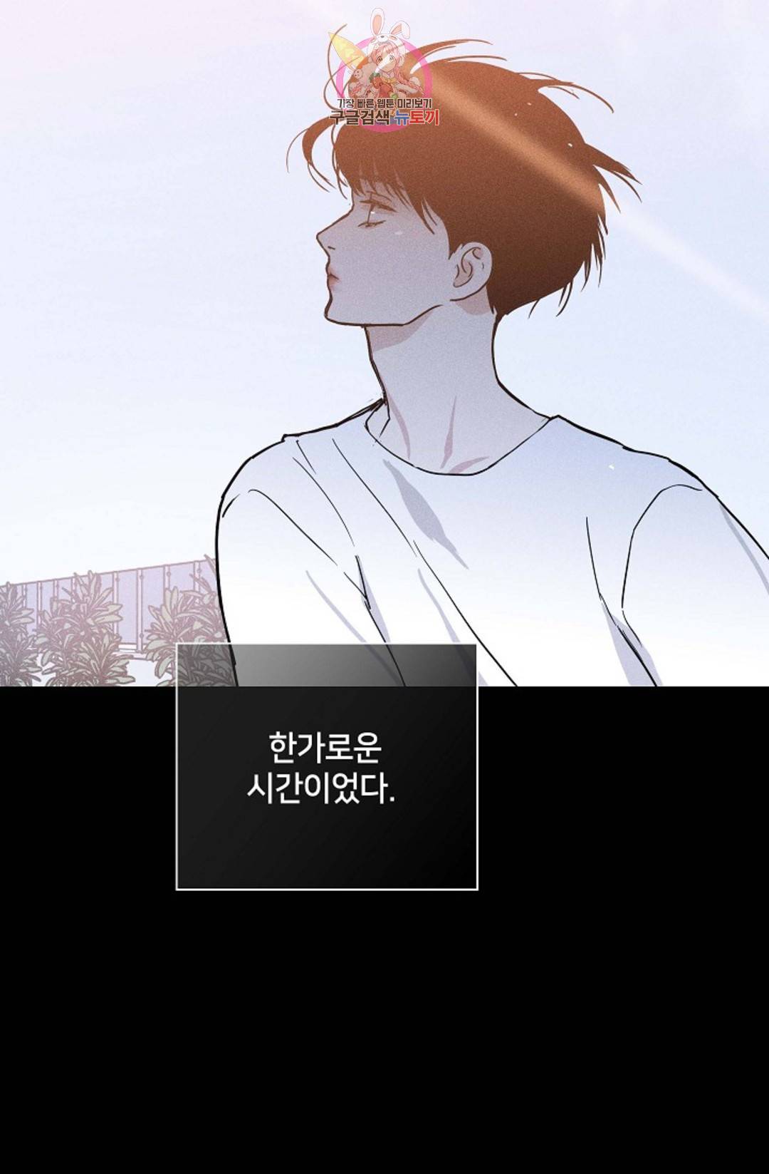 결혼하는 남자 39화 17
