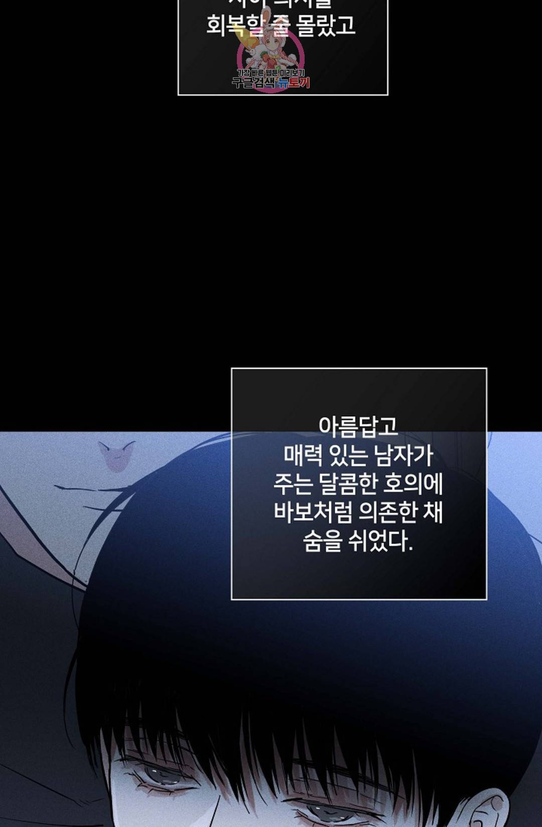 결혼하는 남자 39화 21
