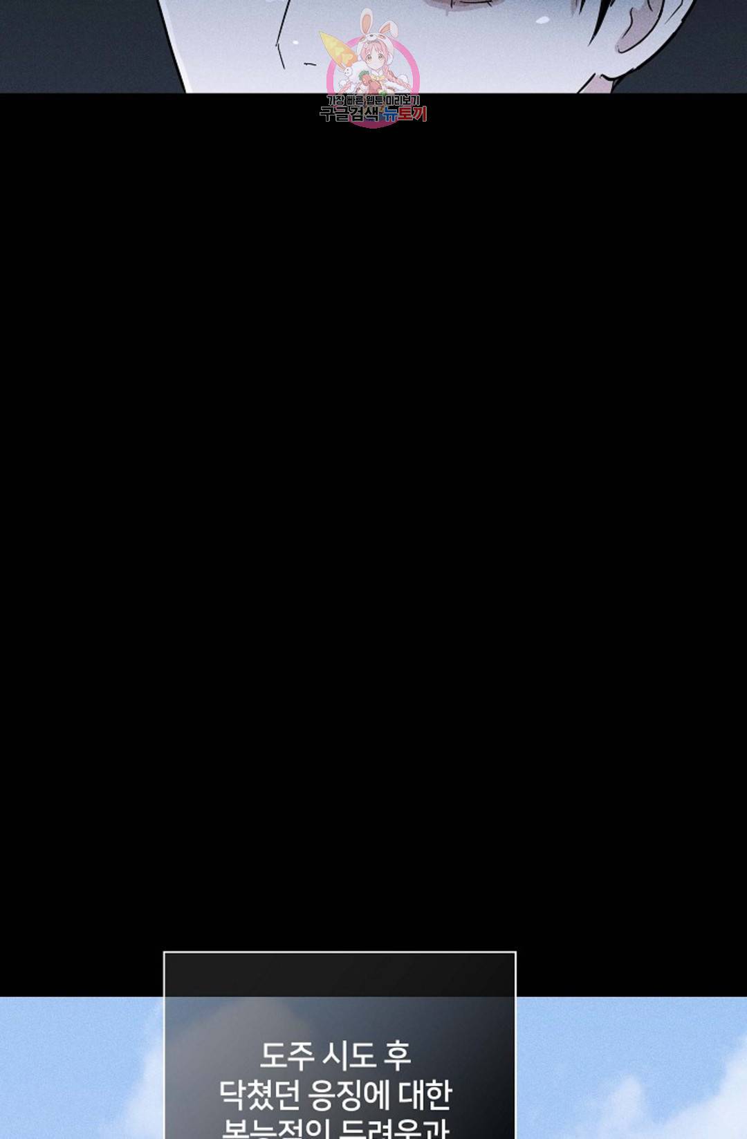 결혼하는 남자 39화 22