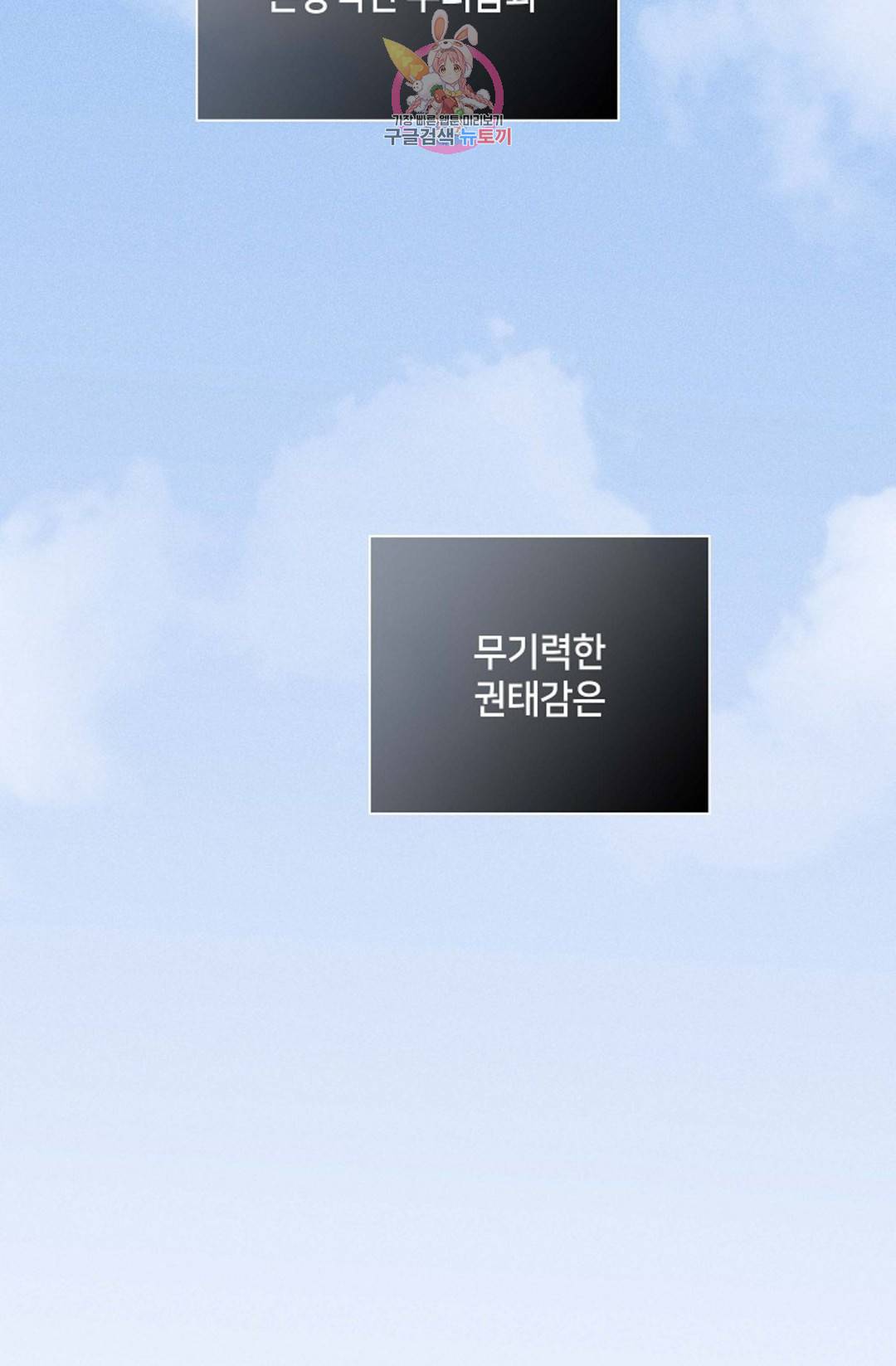 결혼하는 남자 39화 23