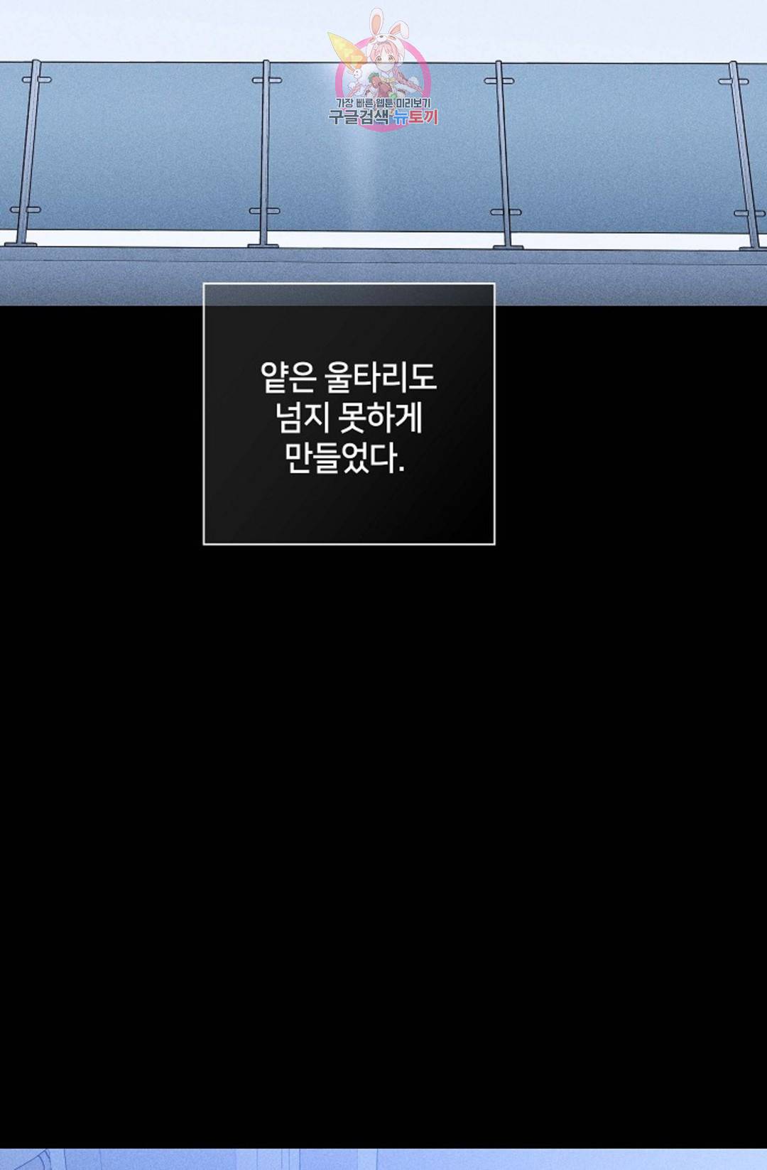결혼하는 남자 39화 24