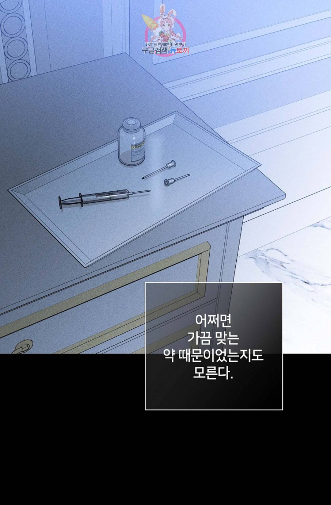 결혼하는 남자 39화 25