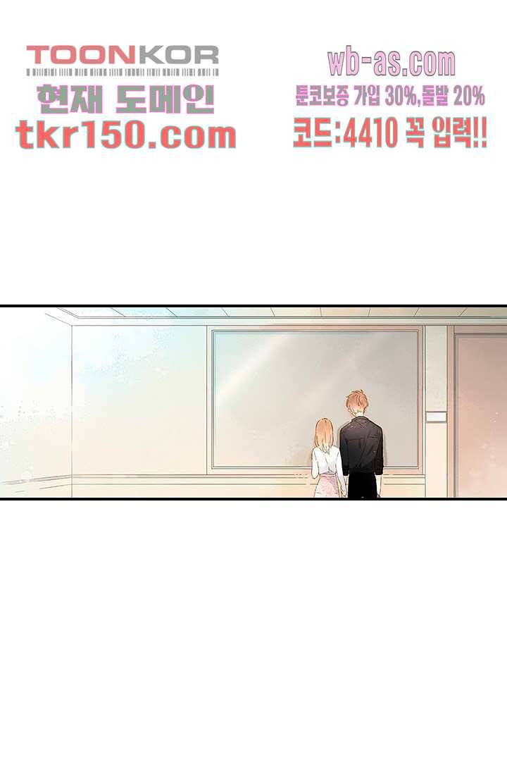 사랑은 앵초색 47화 11