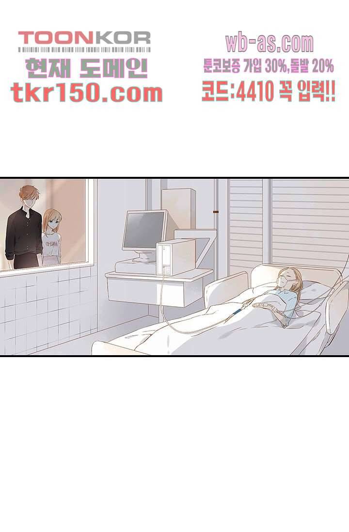 사랑은 앵초색 47화 12