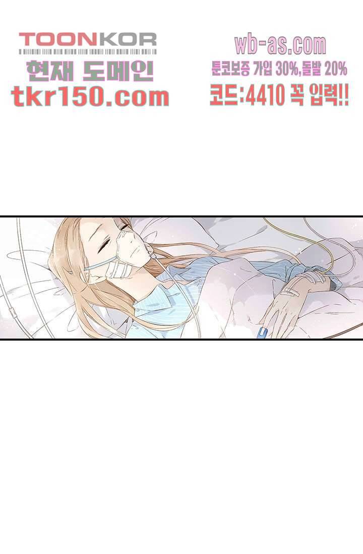 사랑은 앵초색 47화 13