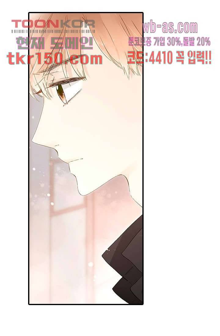 사랑은 앵초색 47화 15