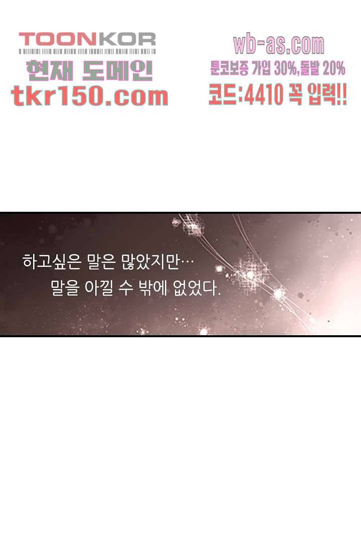 사랑은 앵초색 47화 17