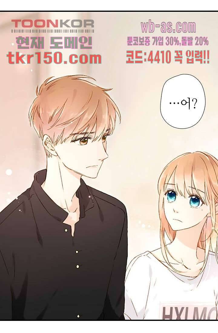 사랑은 앵초색 47화 18