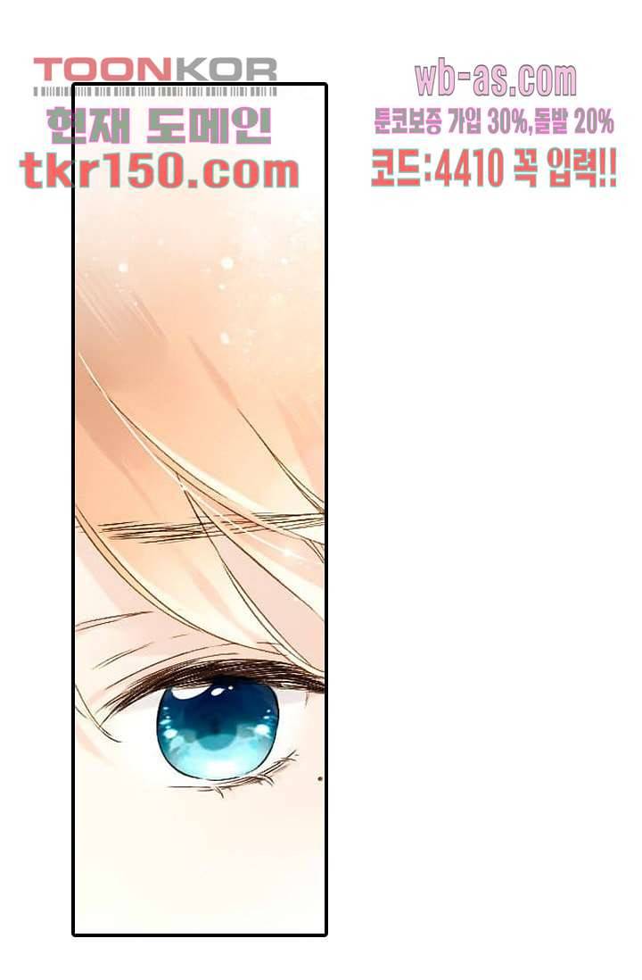 사랑은 앵초색 47화 22