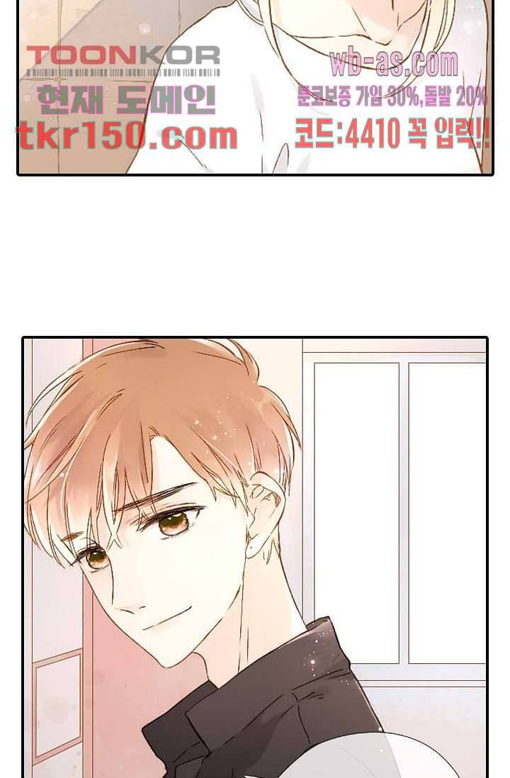 사랑은 앵초색 47화 24