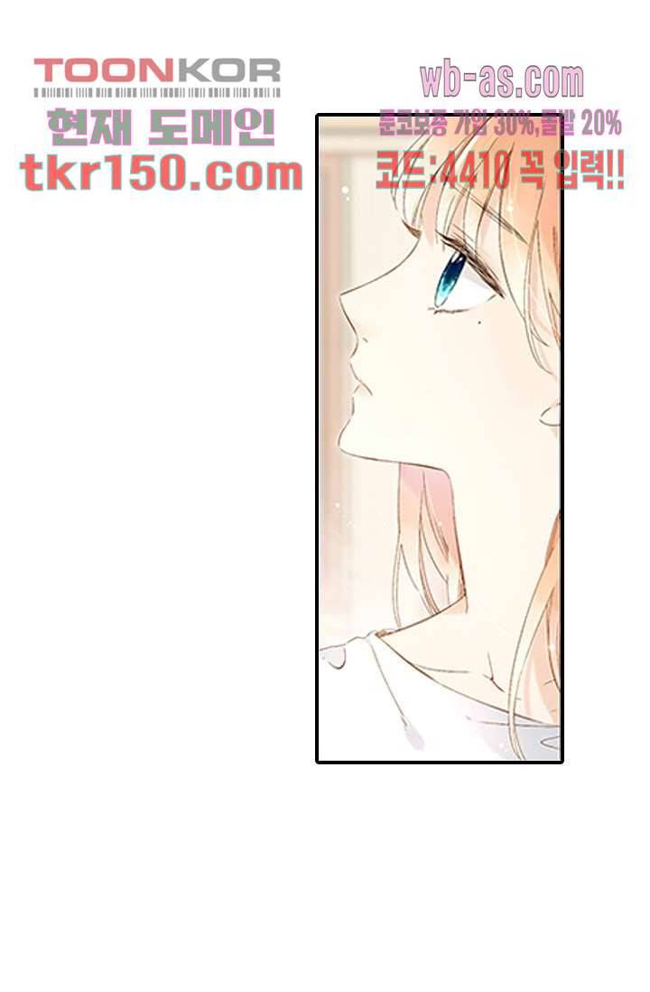 사랑은 앵초색 47화 27
