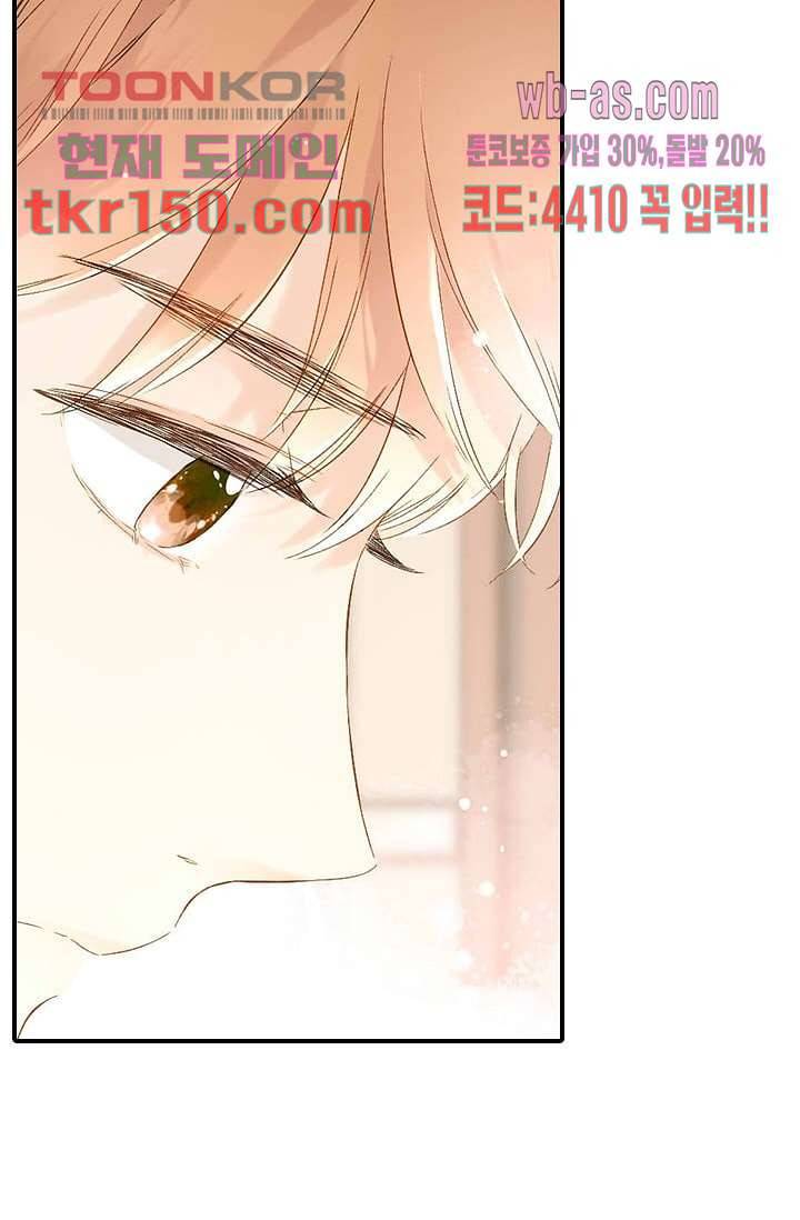 사랑은 앵초색 47화 30
