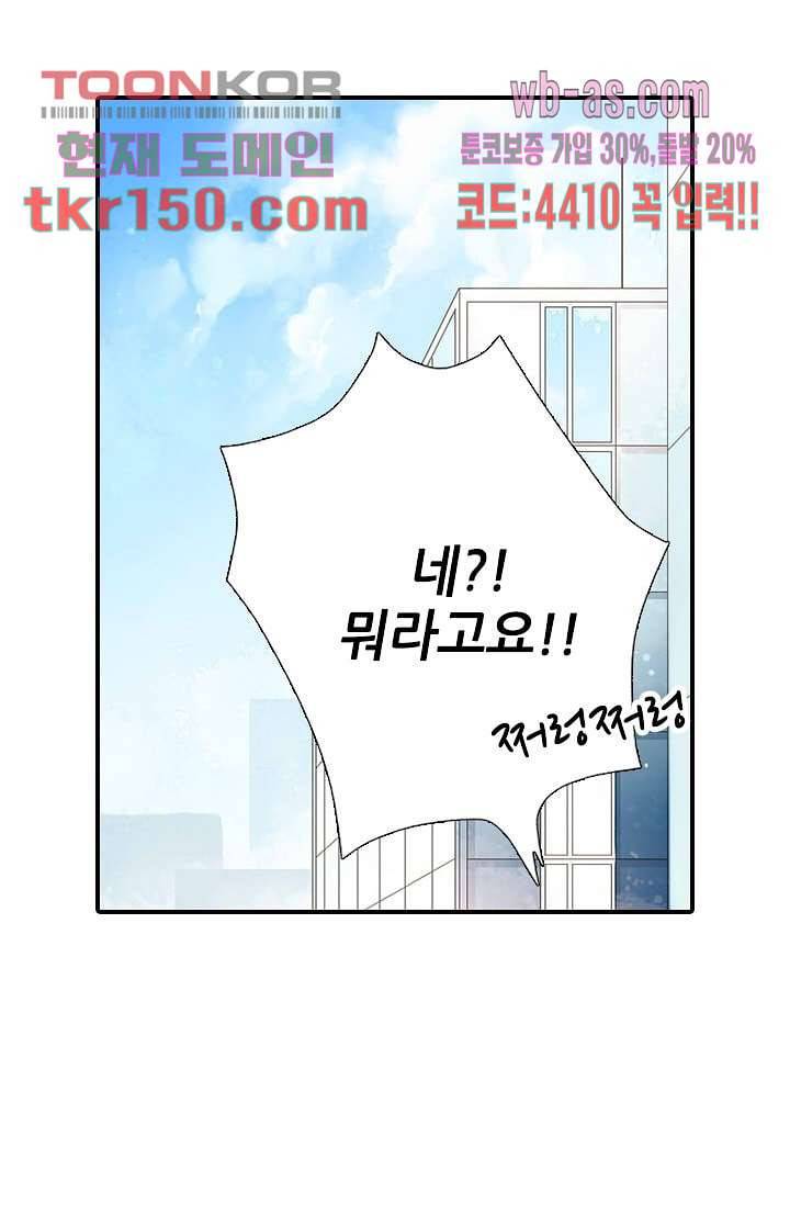 사랑은 앵초색 47화 32