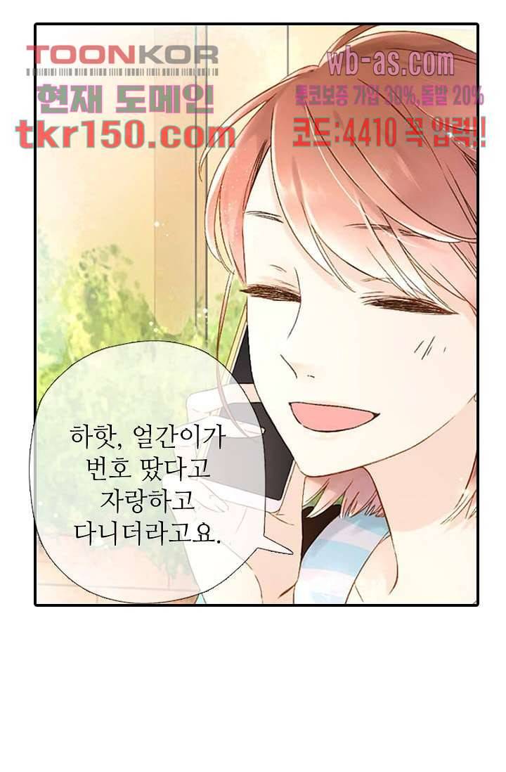 사랑은 앵초색 47화 36