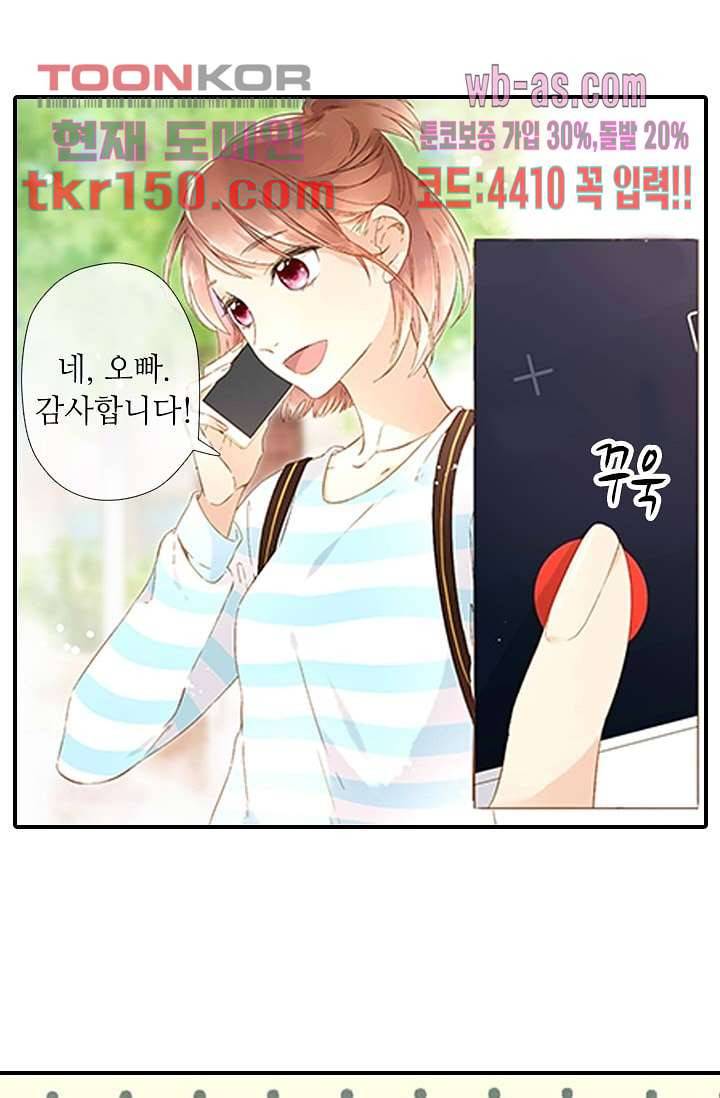 사랑은 앵초색 47화 38