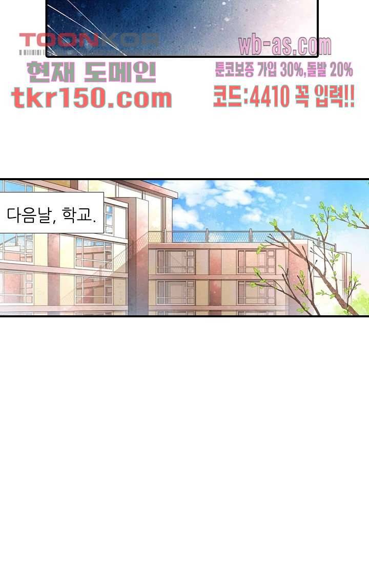 사랑은 앵초색 47화 42