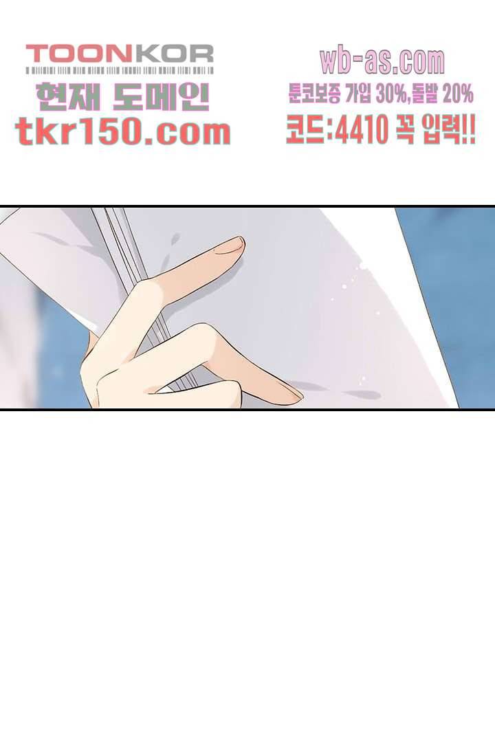 사랑은 앵초색 47화 54