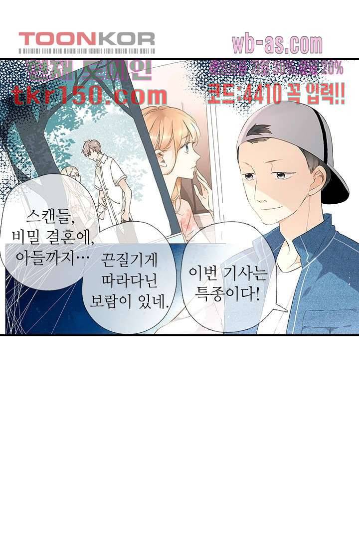 사랑은 앵초색 47화 55