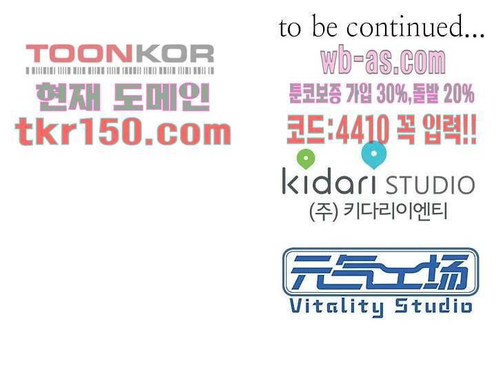 사랑은 앵초색 47화 56