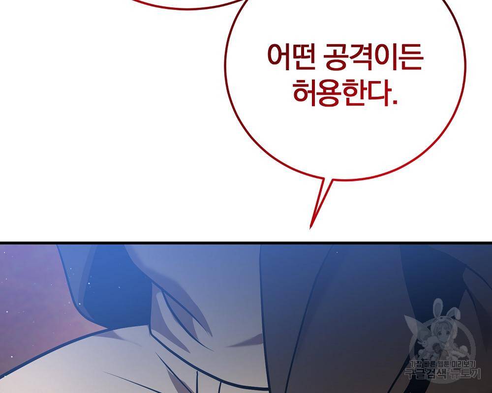 위대한 가문의 검술 천재가 되었다 27화 8