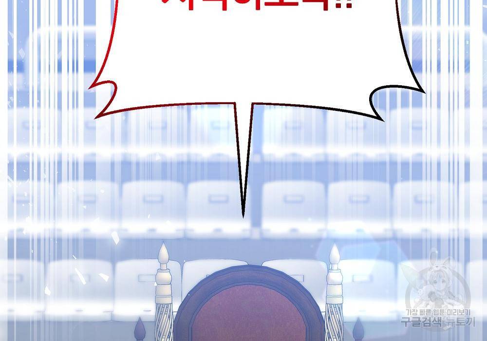 위대한 가문의 검술 천재가 되었다 27화 11