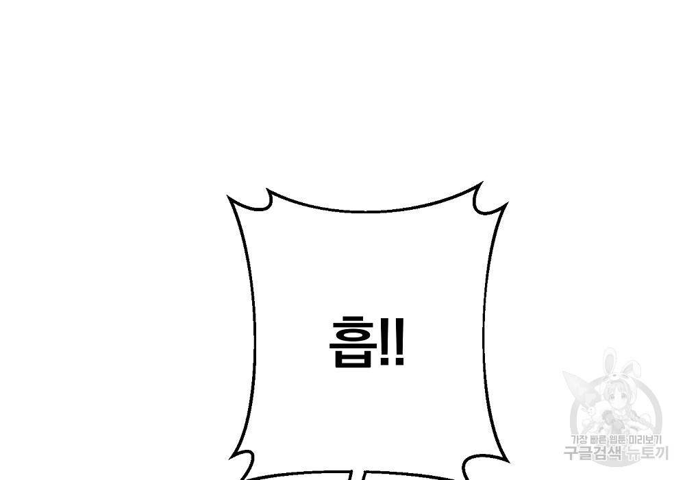 위대한 가문의 검술 천재가 되었다 27화 15