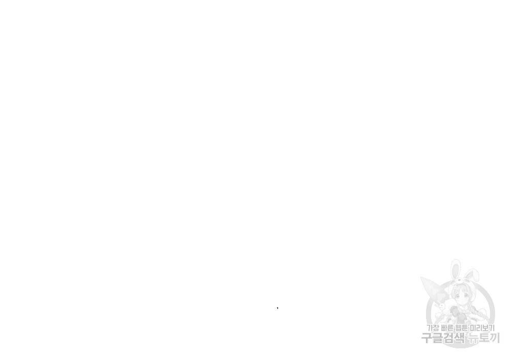 위대한 가문의 검술 천재가 되었다 27화 19