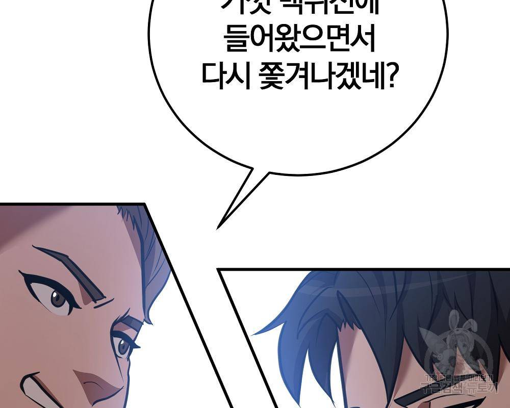 위대한 가문의 검술 천재가 되었다 27화 25