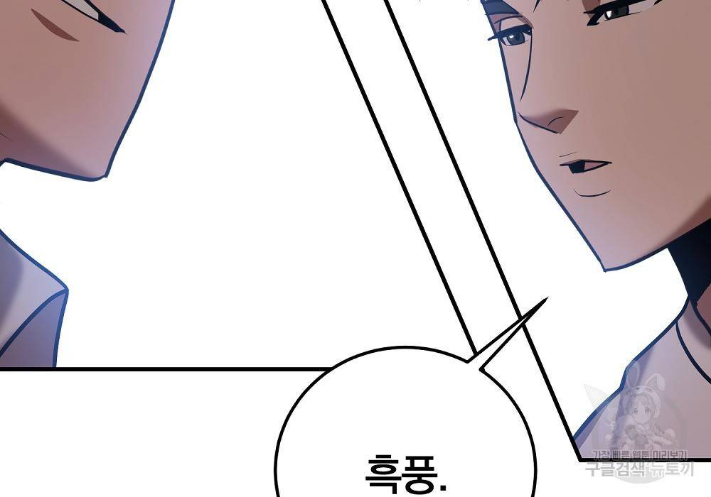 위대한 가문의 검술 천재가 되었다 27화 26