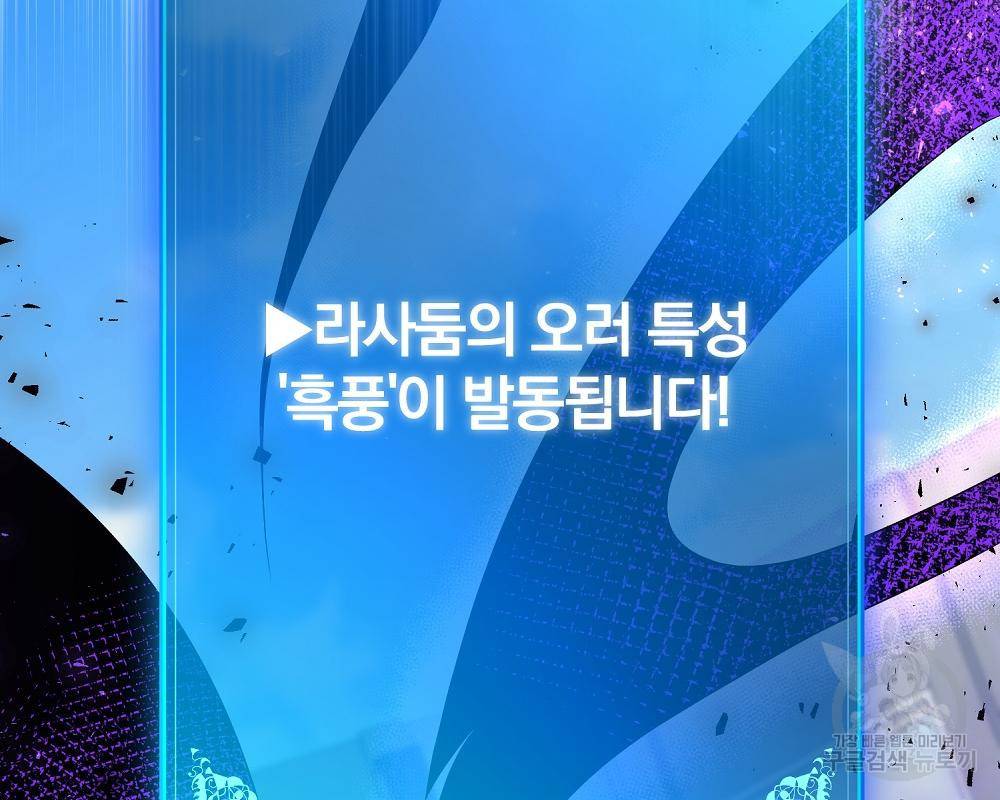 위대한 가문의 검술 천재가 되었다 27화 28