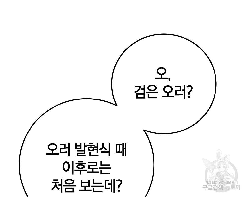 위대한 가문의 검술 천재가 되었다 27화 33