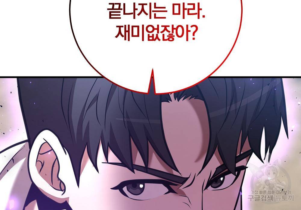 위대한 가문의 검술 천재가 되었다 27화 38
