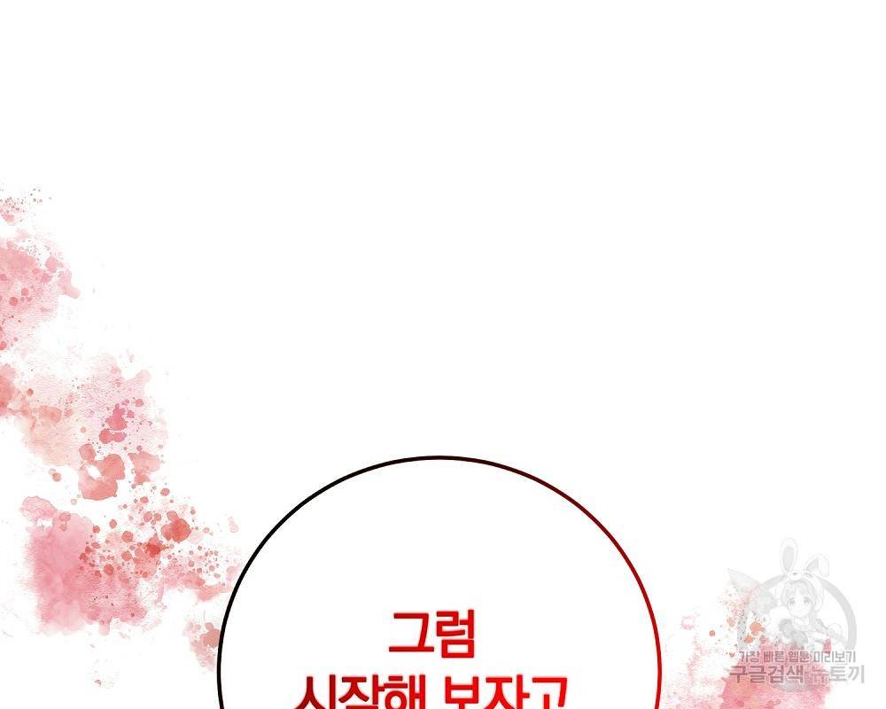 위대한 가문의 검술 천재가 되었다 27화 40