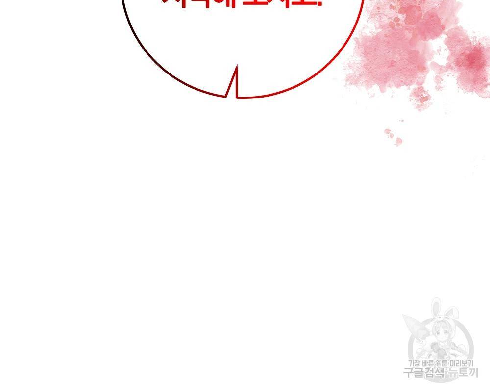 위대한 가문의 검술 천재가 되었다 27화 41