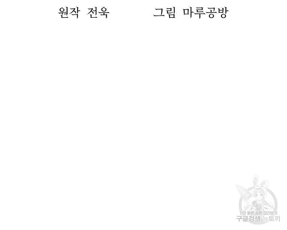 위대한 가문의 검술 천재가 되었다 27화 45