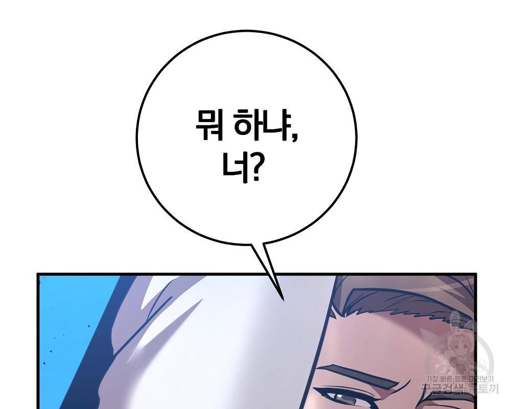 위대한 가문의 검술 천재가 되었다 27화 53