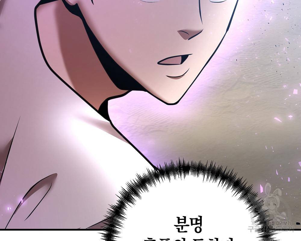 위대한 가문의 검술 천재가 되었다 27화 57