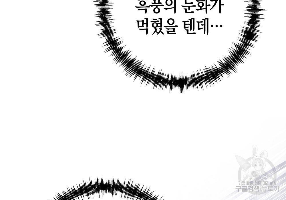 위대한 가문의 검술 천재가 되었다 27화 58