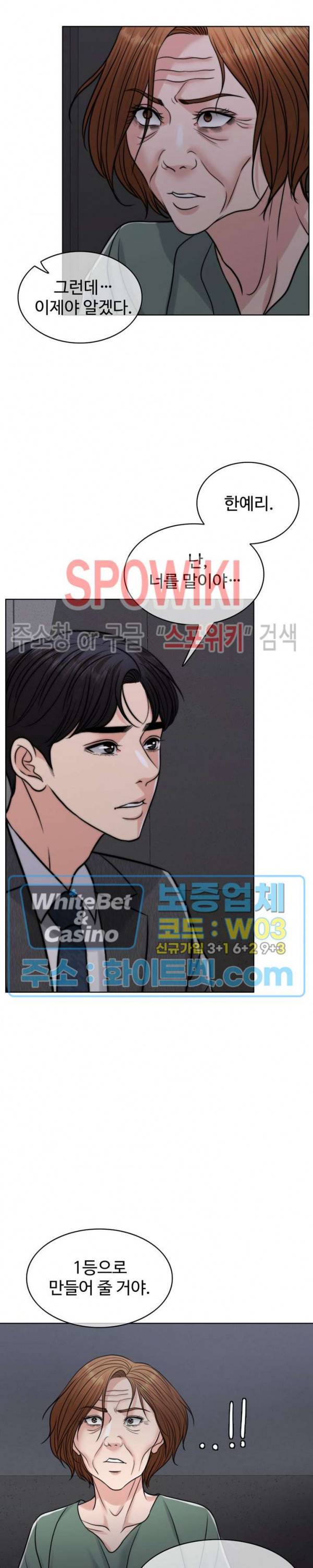 천일의 아내 시즌2 43화 2