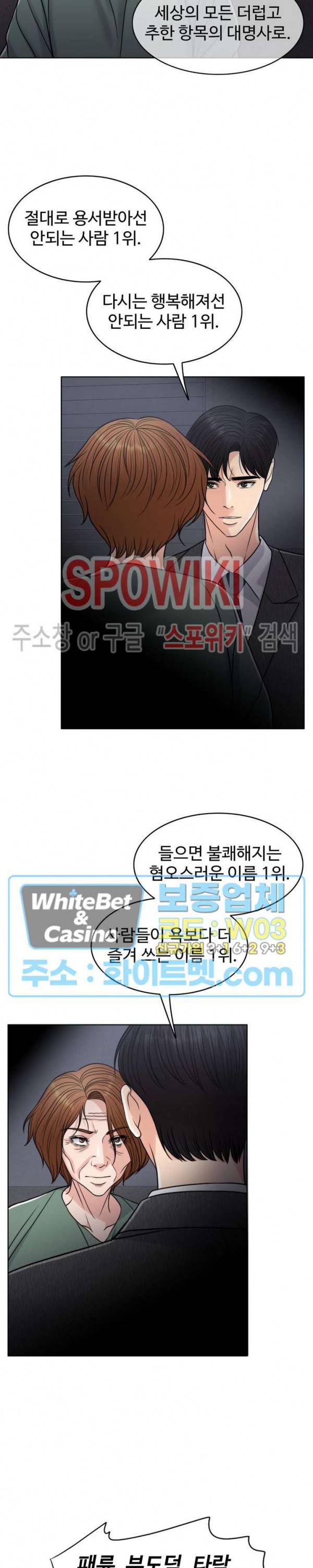 천일의 아내 시즌2 43화 3
