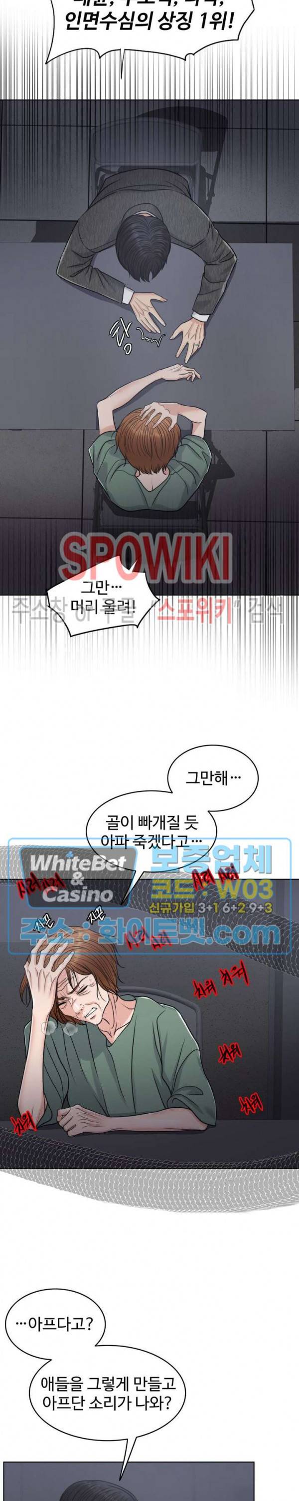 천일의 아내 시즌2 43화 4