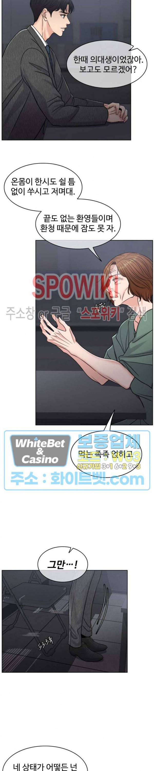 천일의 아내 시즌2 43화 5