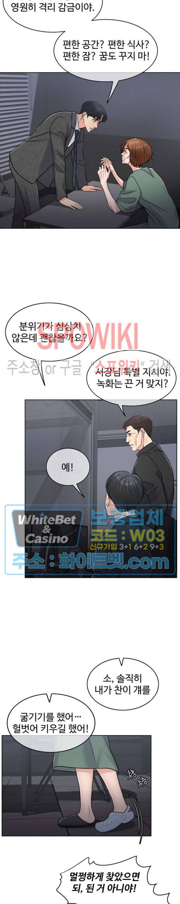 천일의 아내 시즌2 43화 6