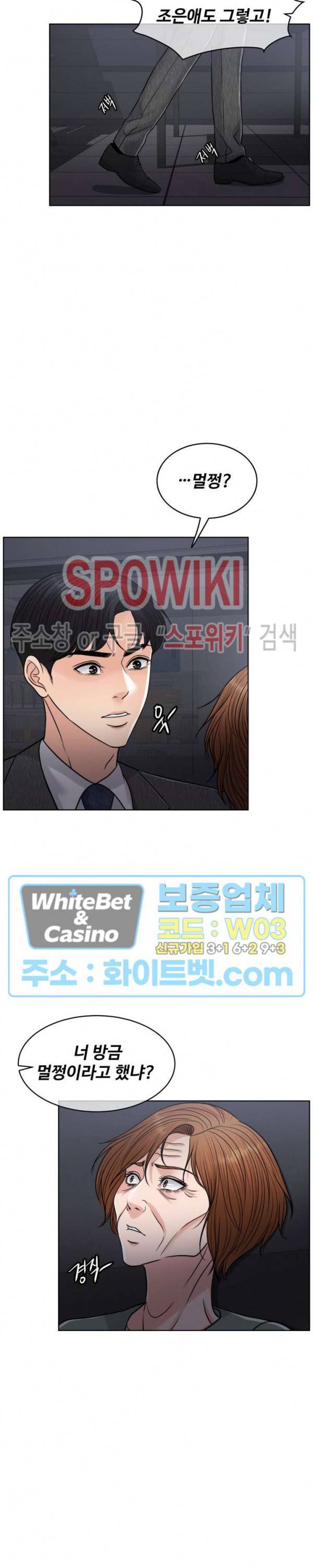 천일의 아내 시즌2 43화 7