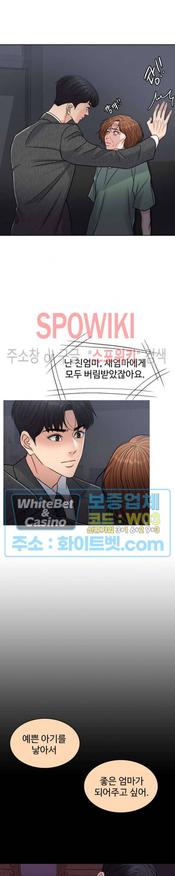 천일의 아내 시즌2 43화 8