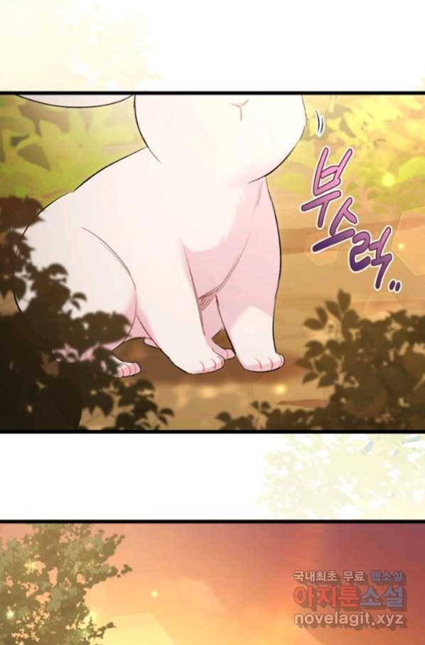 토끼와 흑표범의 공생관계 81화 14