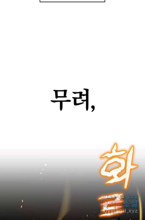 망나니의 누님이시다 26화 8