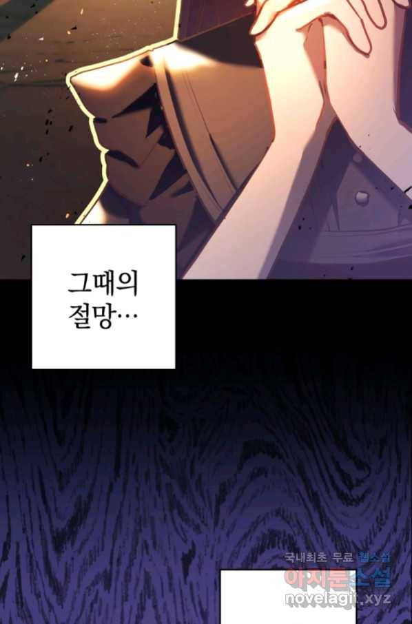 망나니의 누님이시다 26화 11