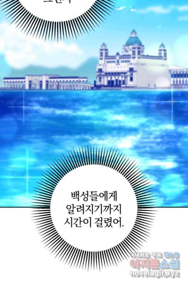망나니의 누님이시다 26화 20